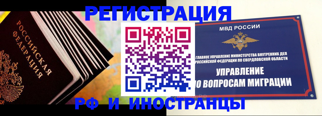 временная прописка в Миньяре