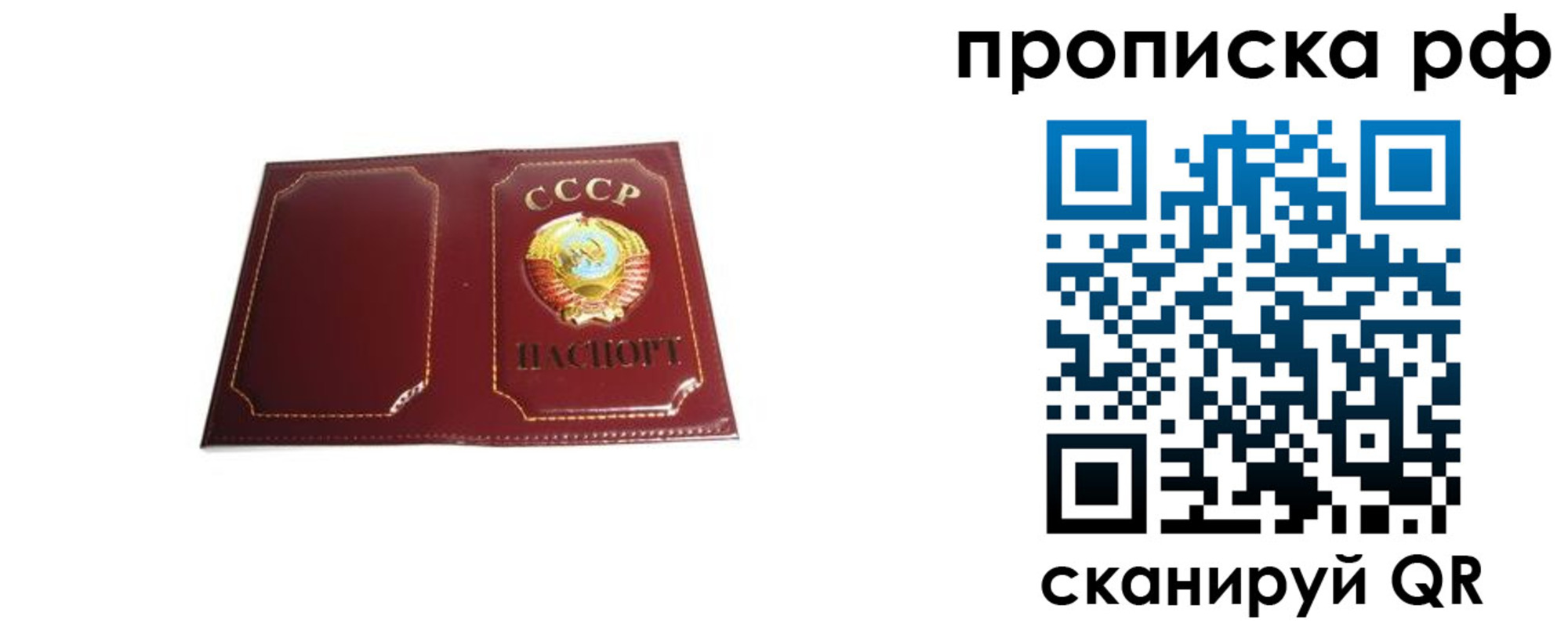 прописка для кредита в Миньяре