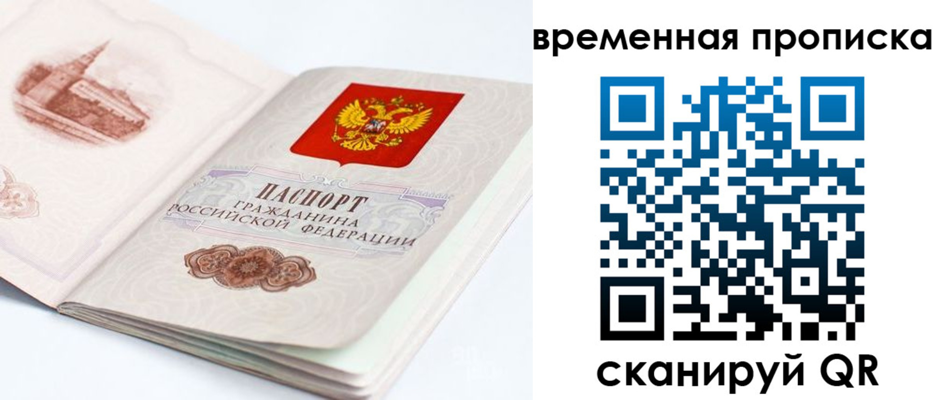 регистрация в Миньяре