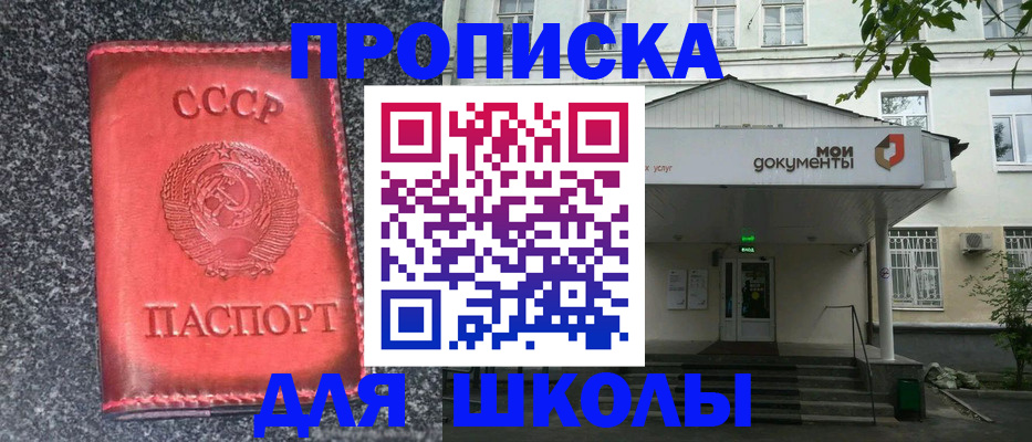 прописка поиск в Миньяре