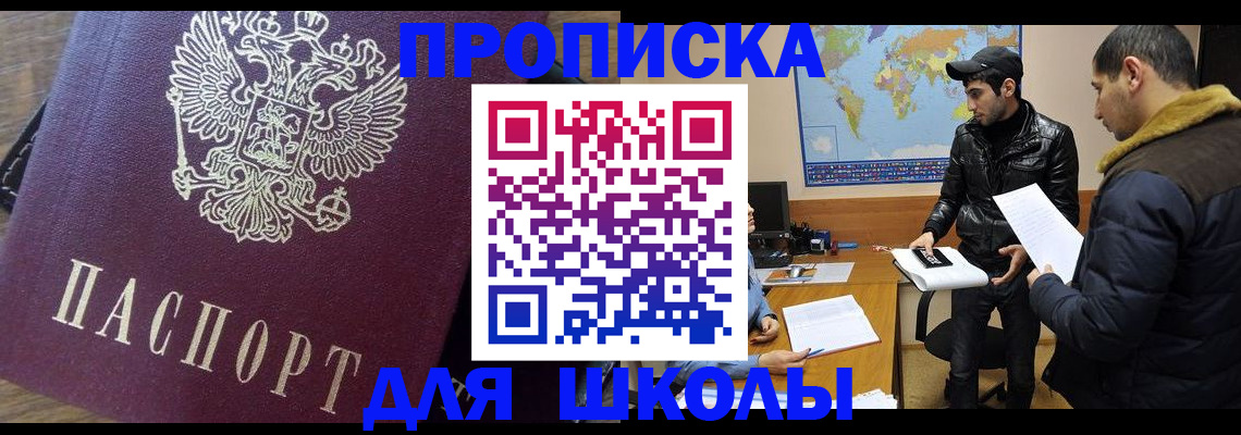 прописка гарантия в Миньяре