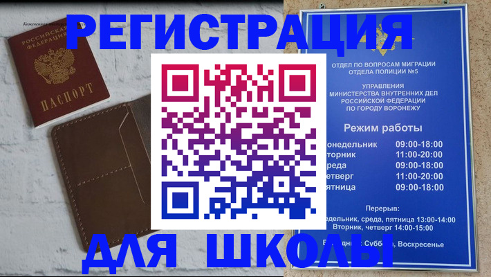 прописка 2025 в Миньяре